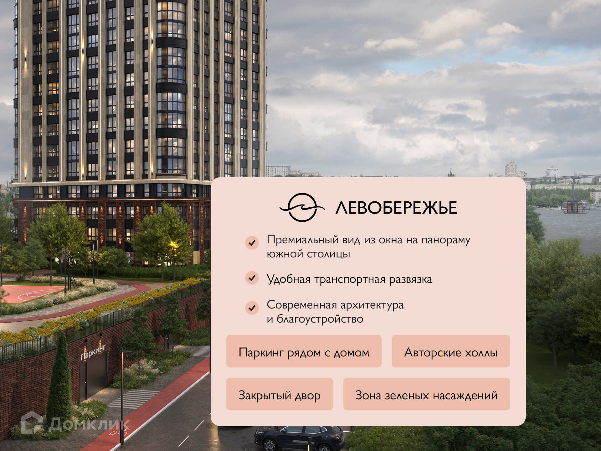 Планировка 1-комн. в ЖК «Левобережье»
