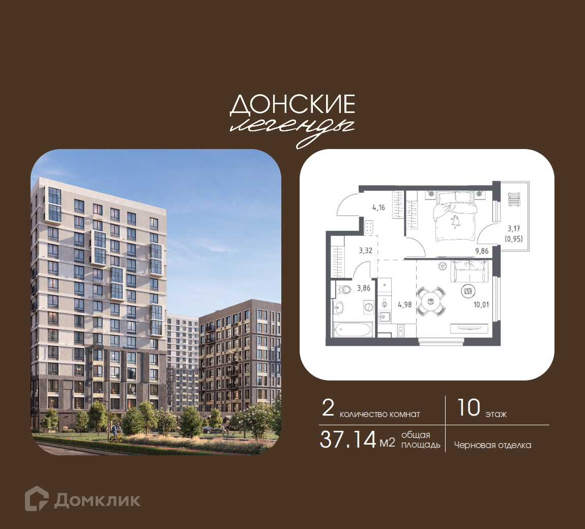 Планировка 2-комн. в ЖК «Донские Легенды»