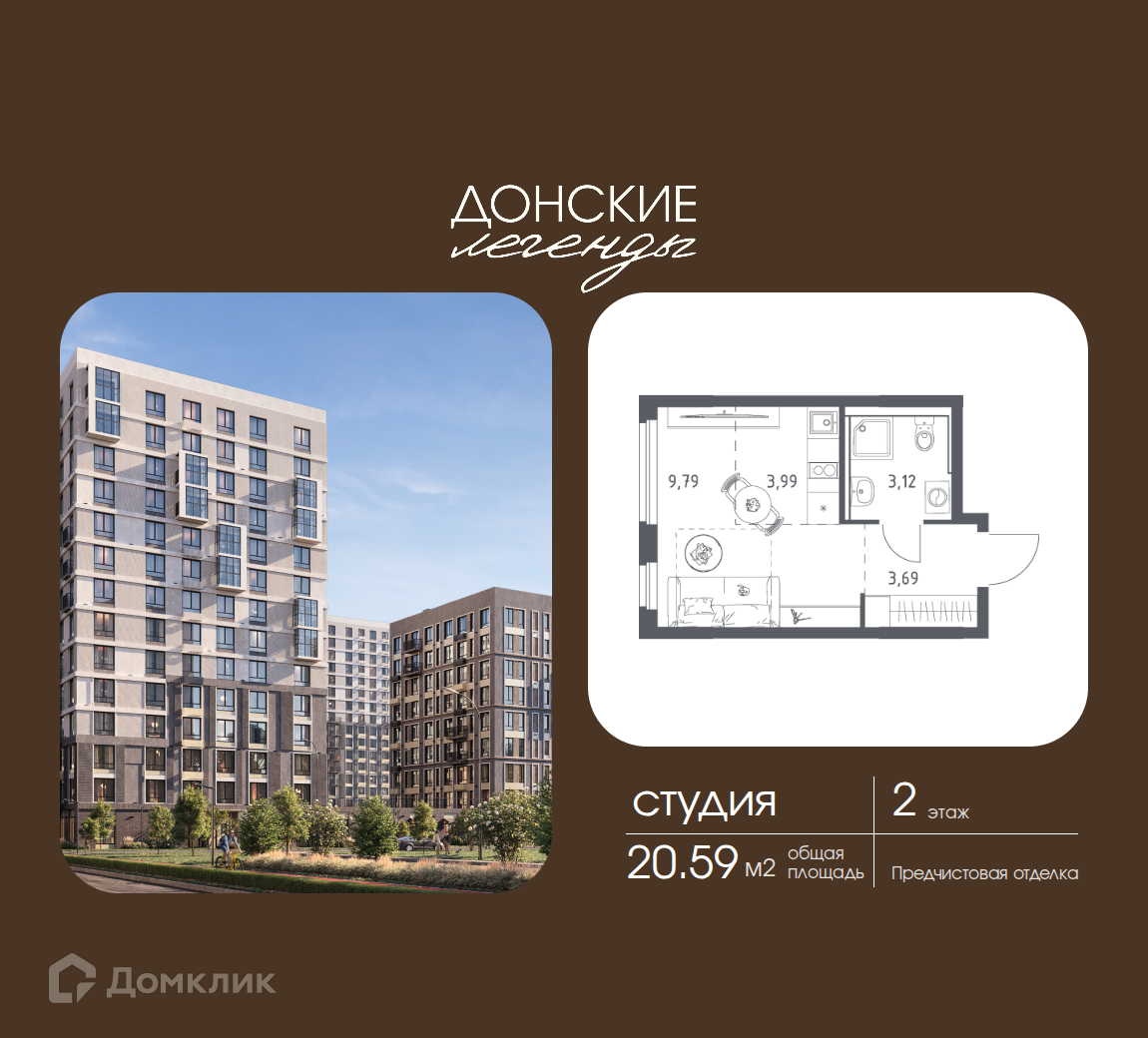 Планировка Студия в ЖК «Донские Легенды»