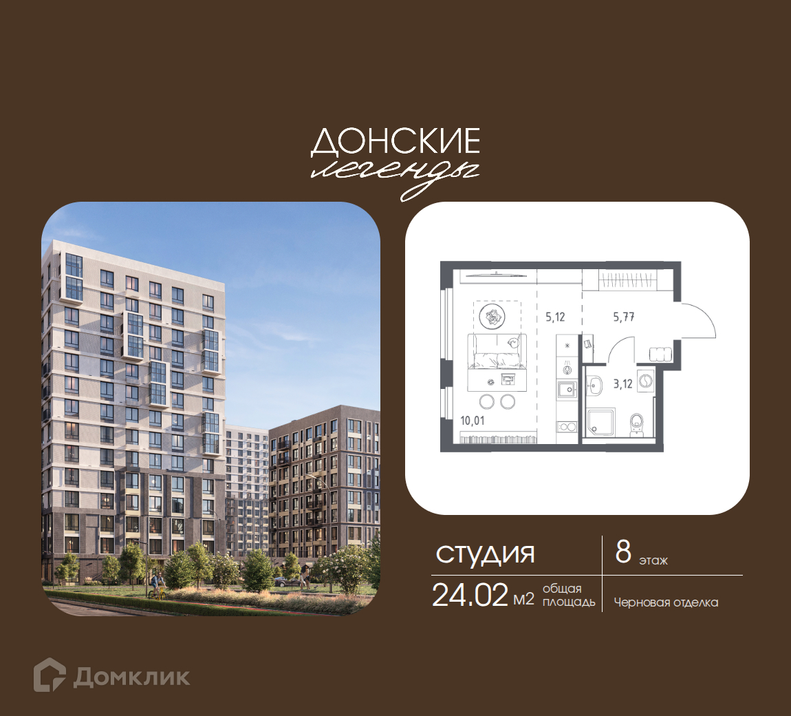 Планировка Студия в ЖК «Донские Легенды»