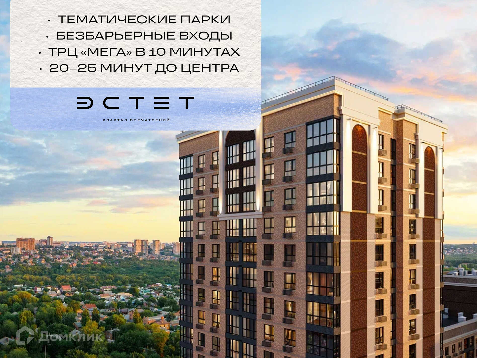 Планировка 1-комн. в ЖК «Эстет»