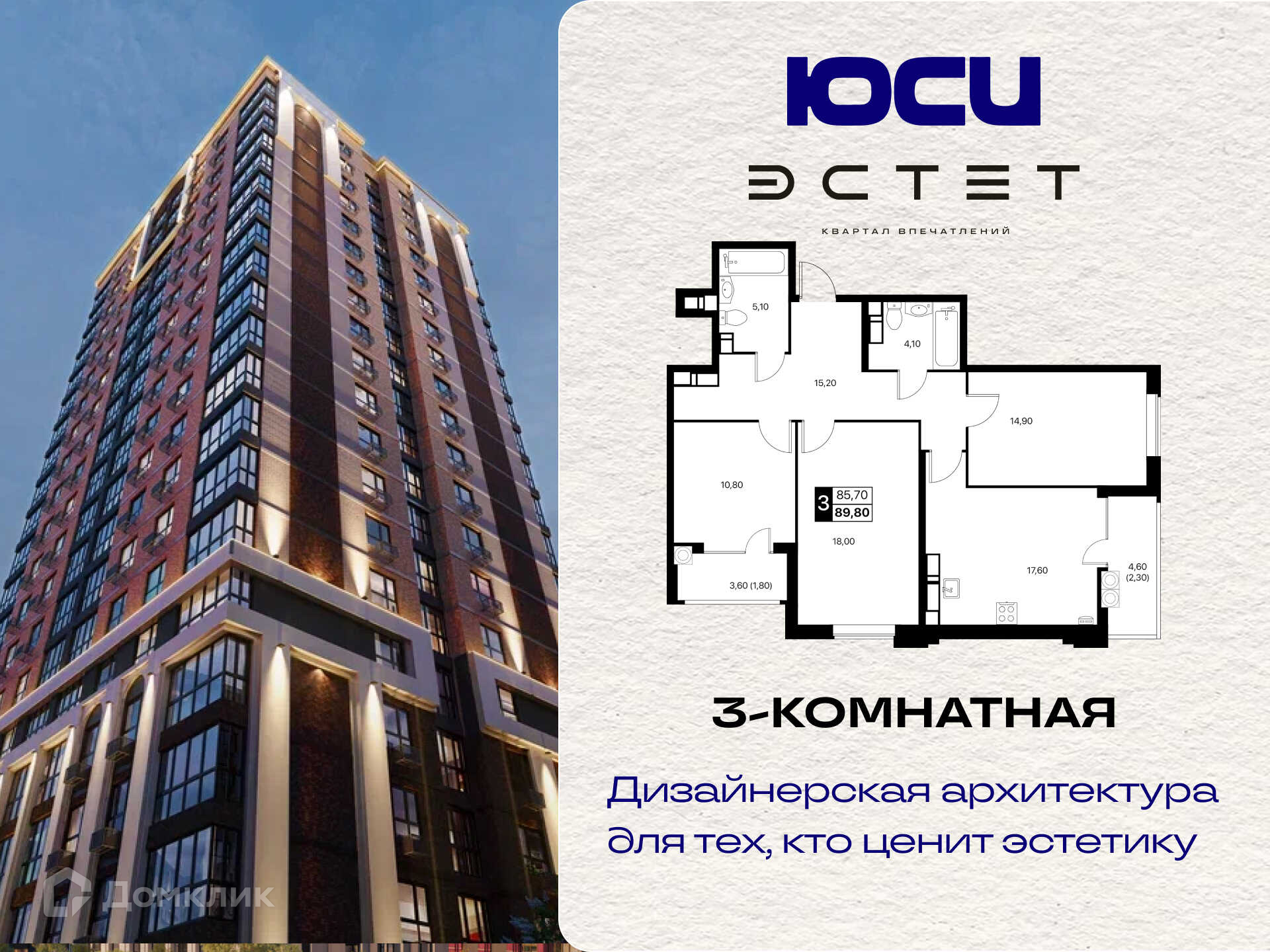 Планировка 3-комн. в ЖК «Эстет»