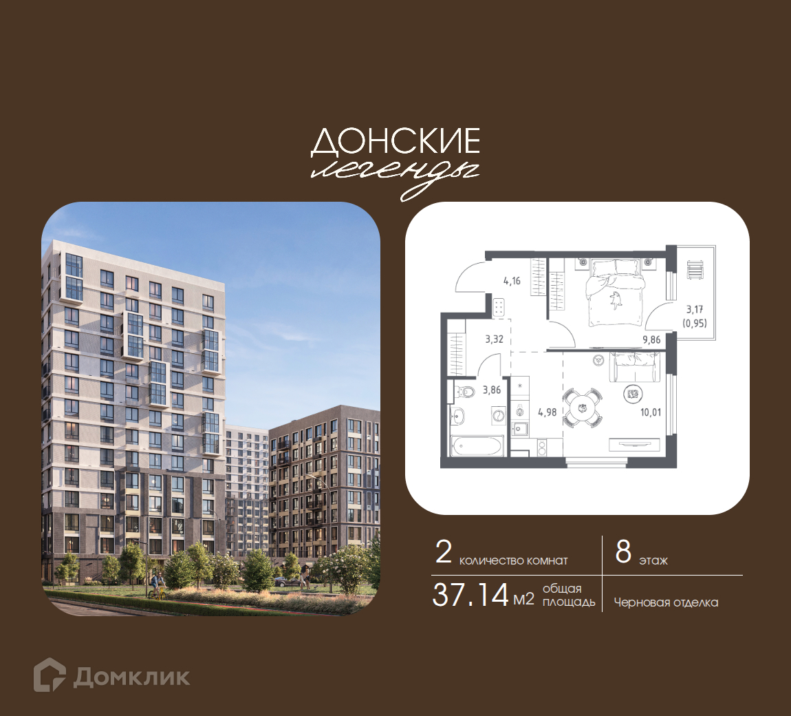Планировка 2-комн. в ЖК «Донские Легенды»
