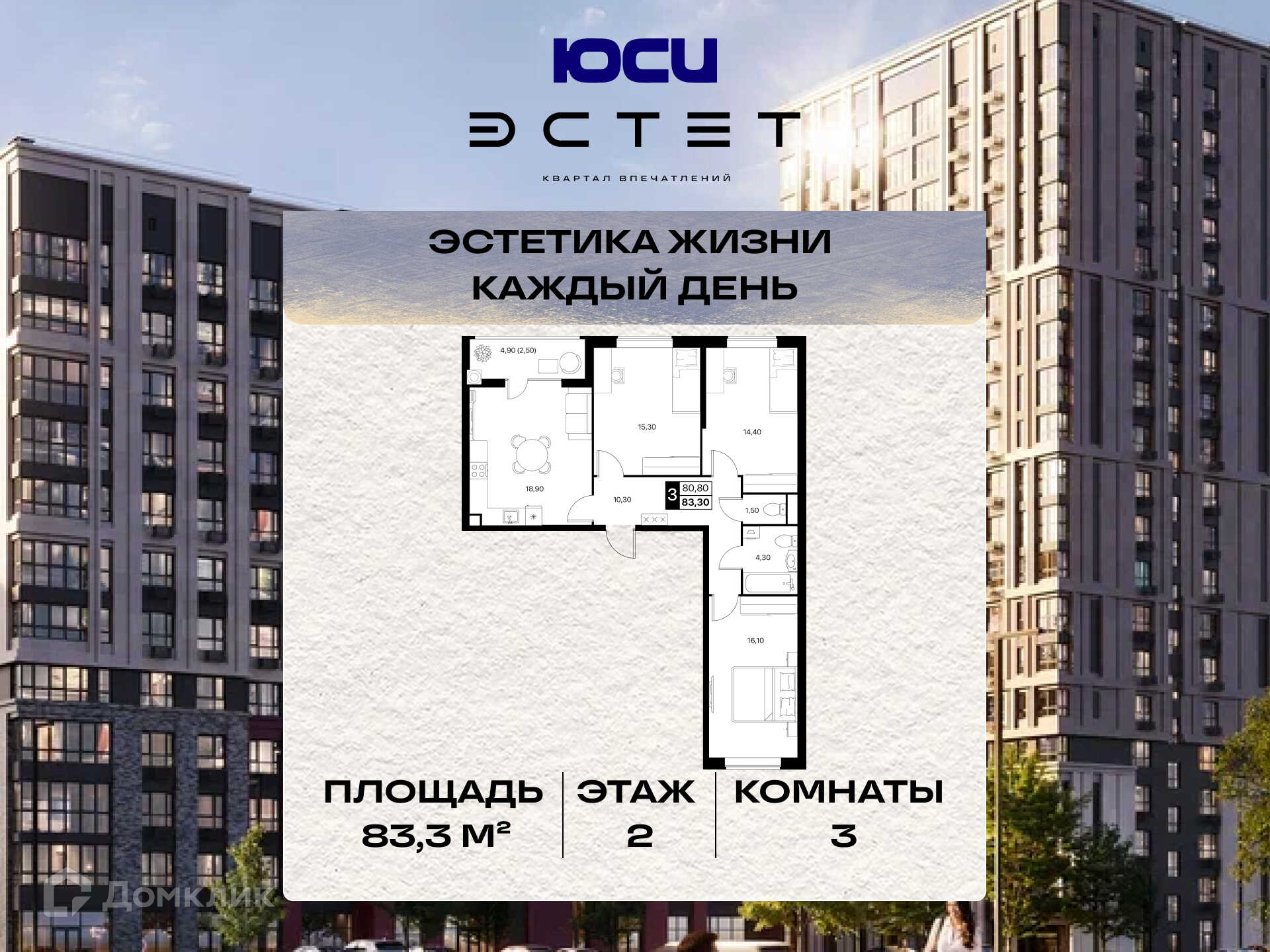Планировка 3-комн. в ЖК «Эстет»
