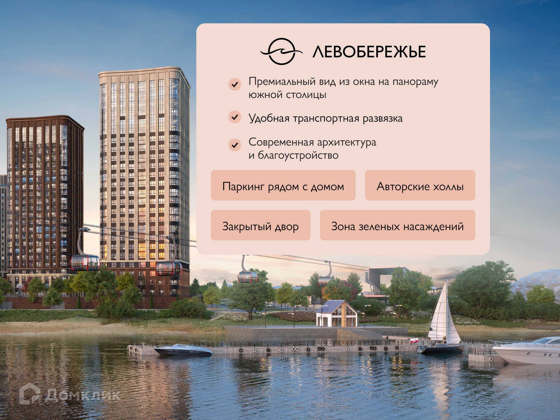 Планировка 1-комн. в ЖК «Левобережье»