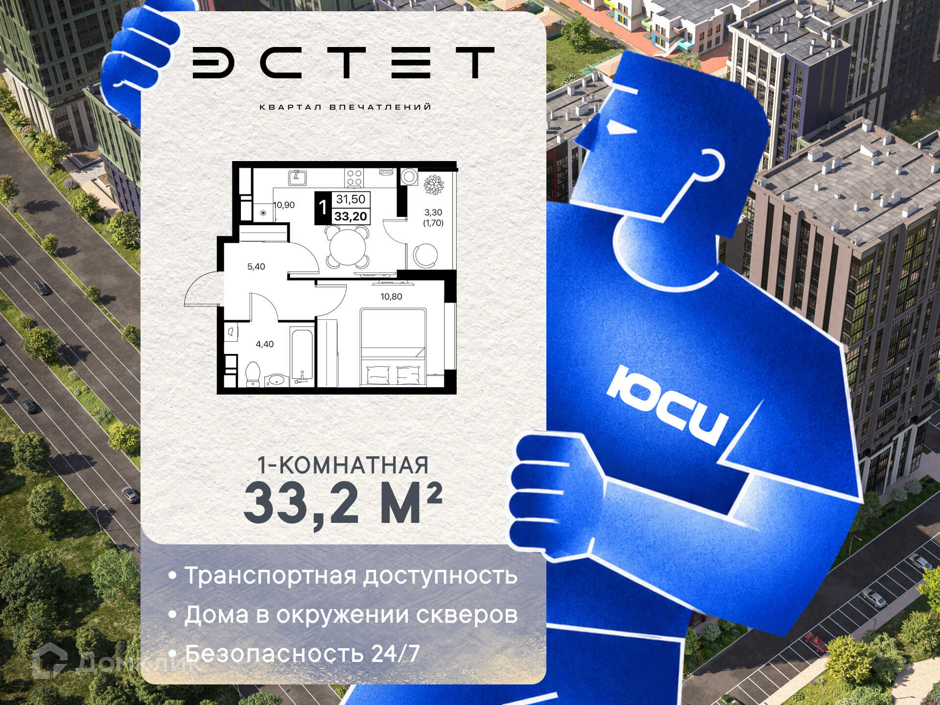 Планировка 1-комн. в ЖК «Эстет»
