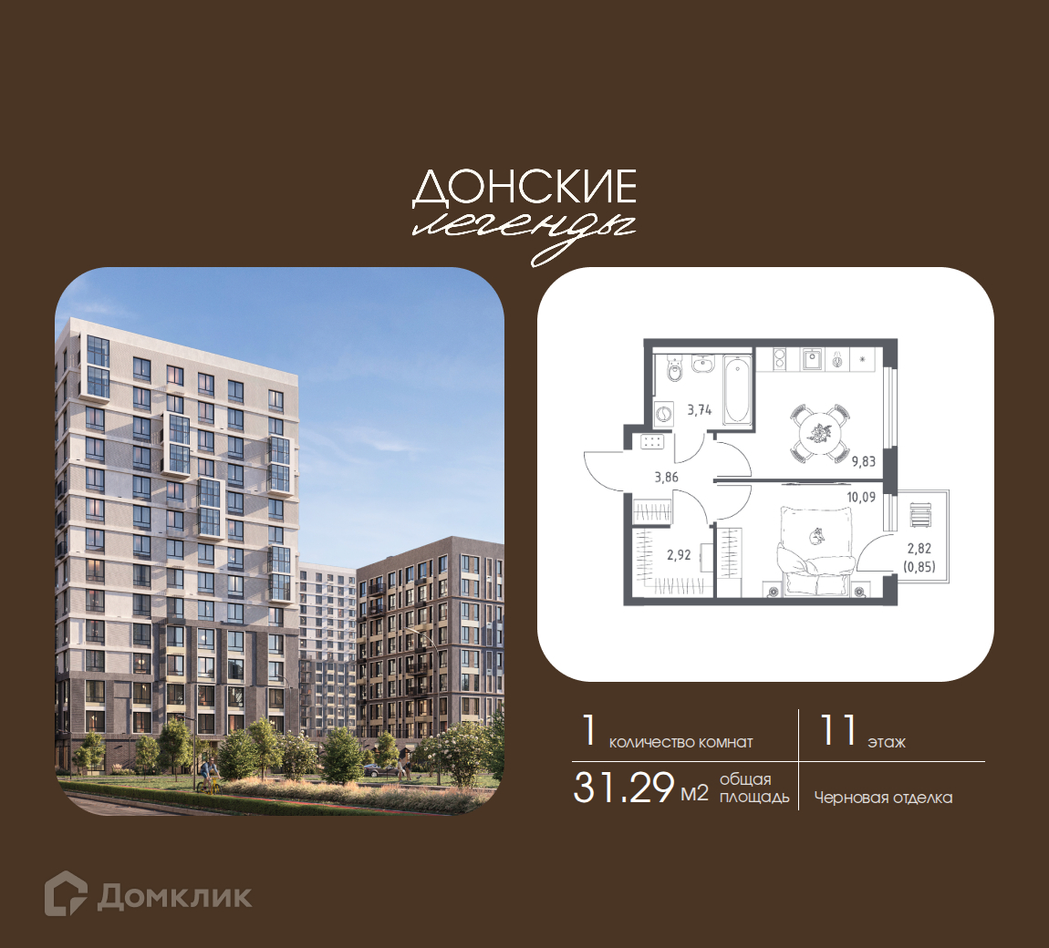 Планировка 1-комн. в ЖК «Донские Легенды»