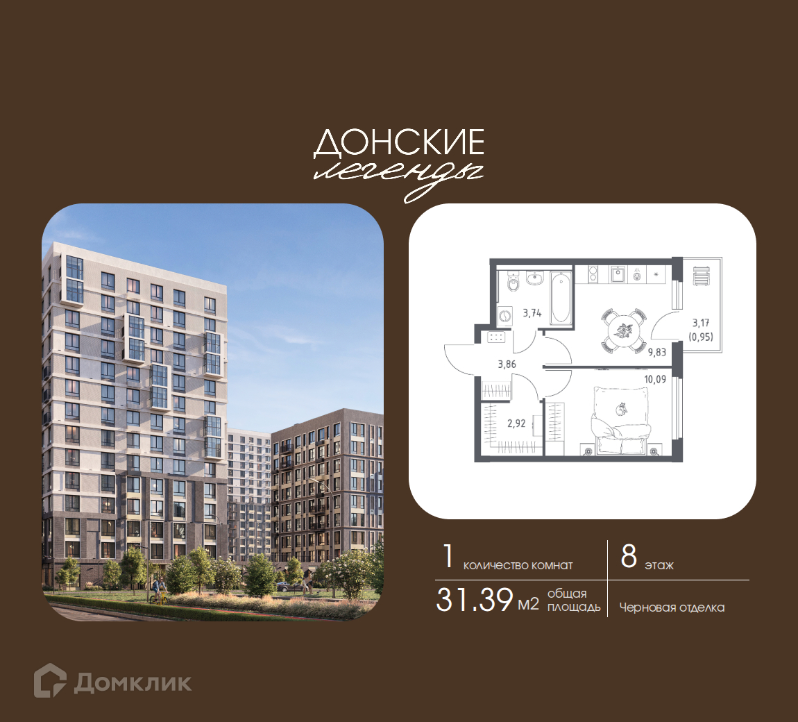 Планировка 1-комн. в ЖК «Донские Легенды»