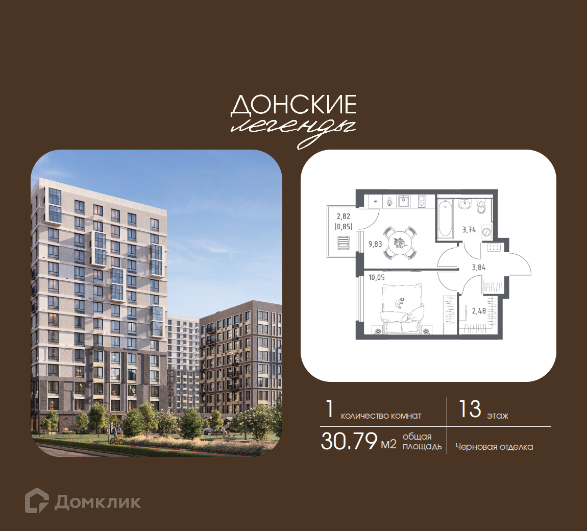 Планировка 1-комн. в ЖК «Донские Легенды»