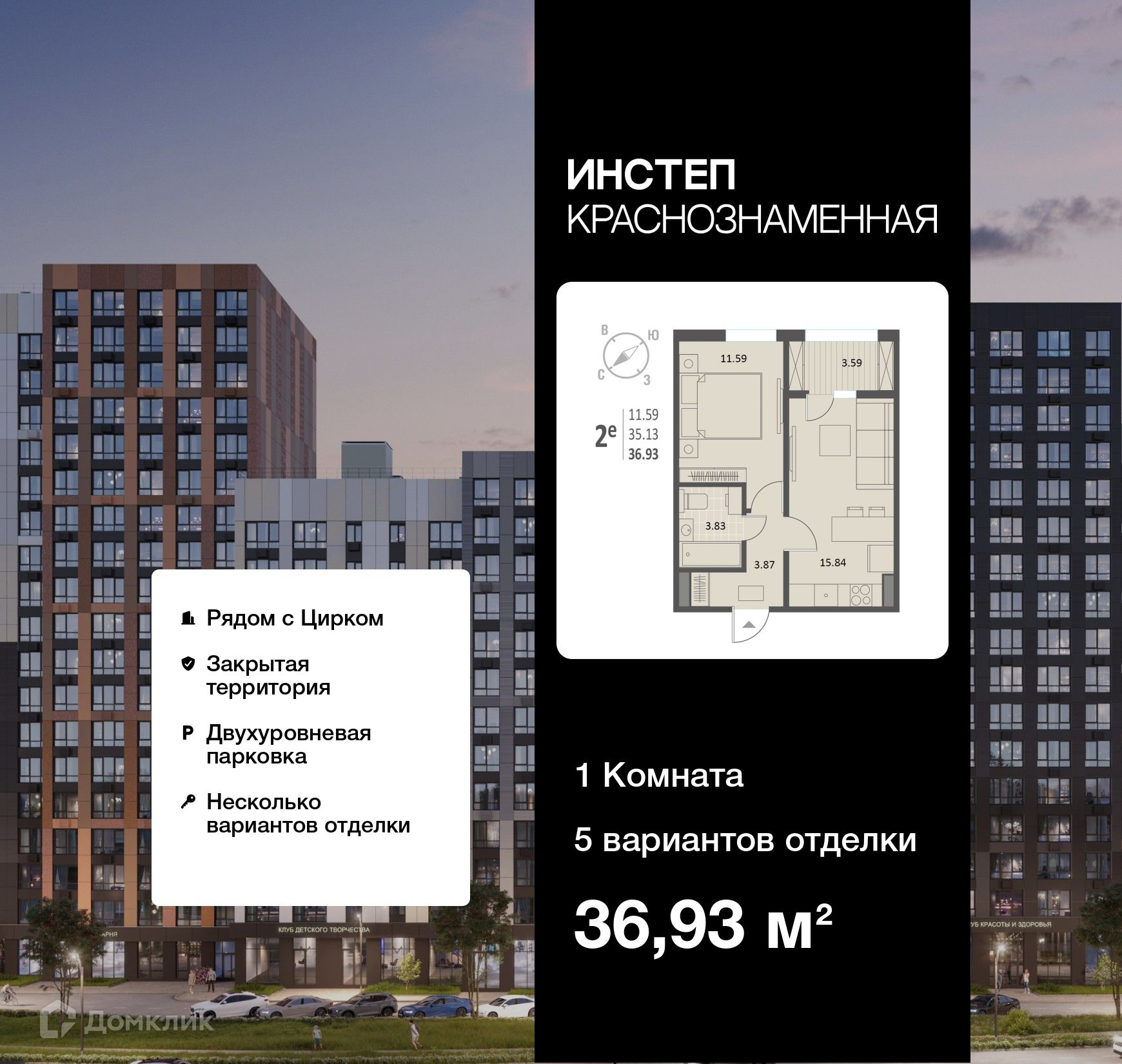 Планировка 1-комн. в ЖК «Краснознаменная»