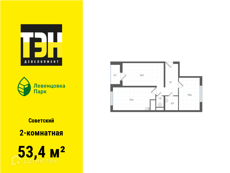 Планировка 2-комн. в ЖК «Левенцовка Парк»
