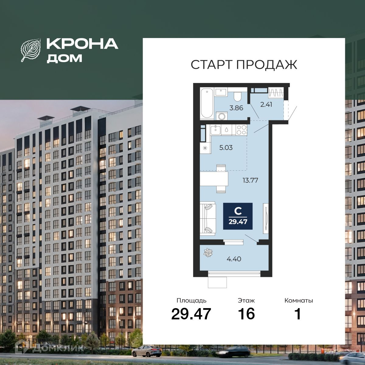 Планировка 1-комн. в ЖК «КРОНА ДОМ»