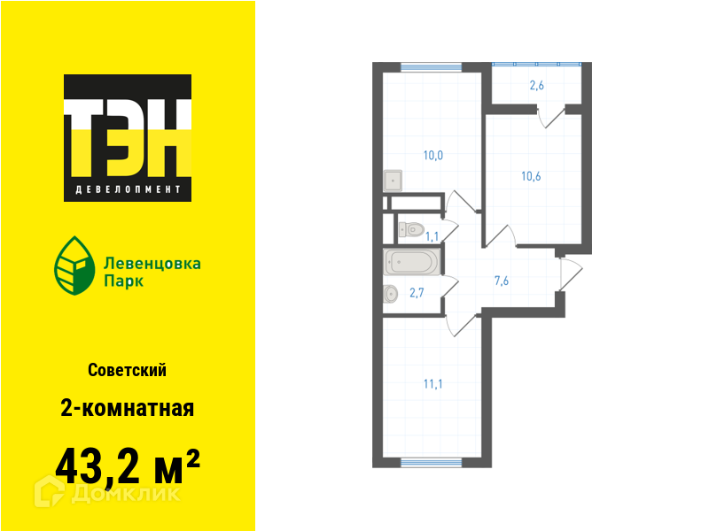 Планировка 2-комн. в ЖК «Левенцовка Парк»