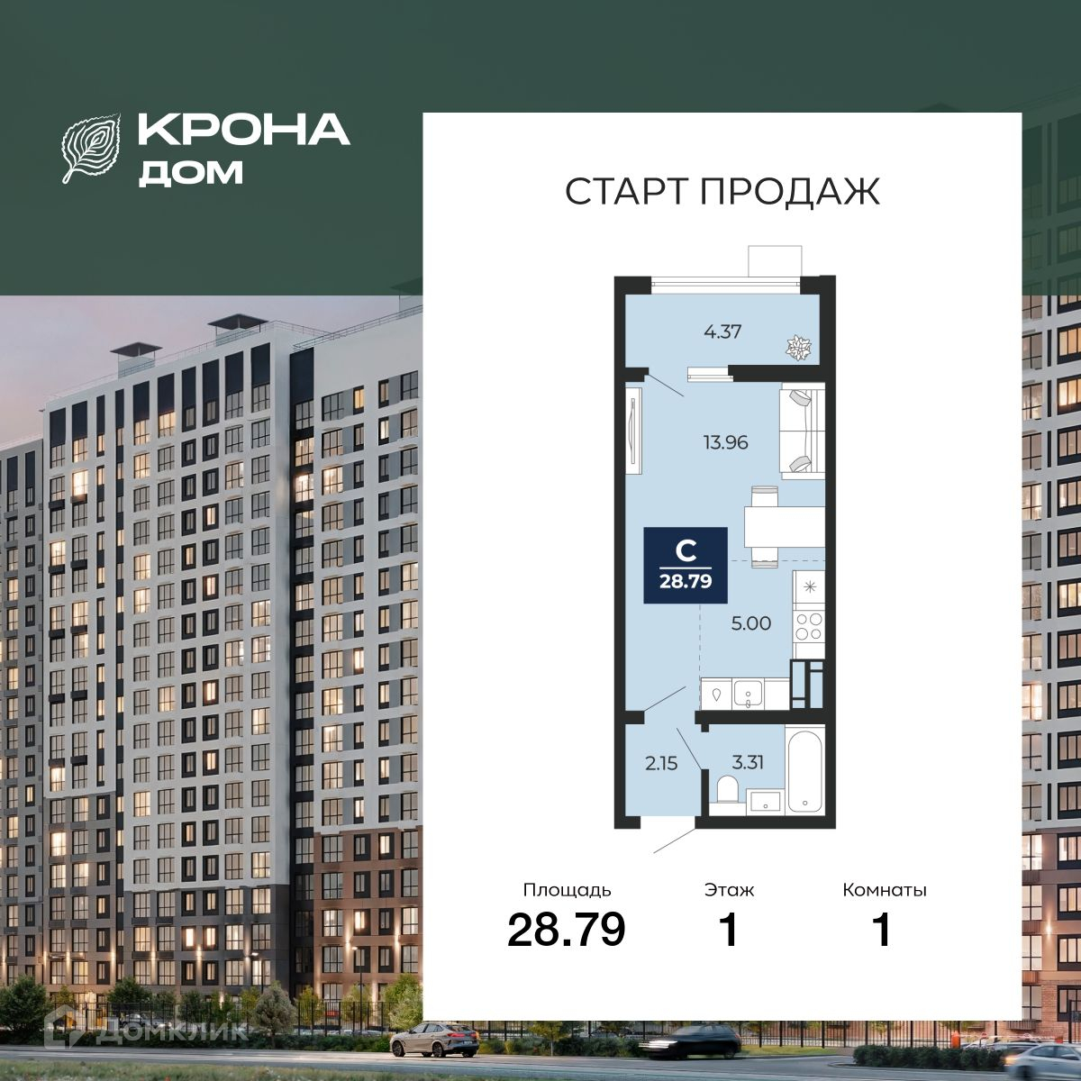 Планировка 1-комн. в ЖК «КРОНА ДОМ»