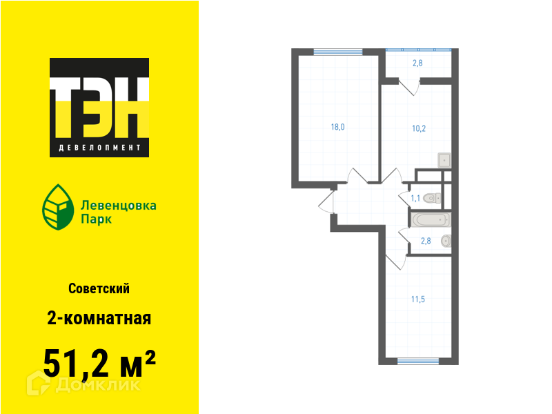 Планировка 2-комн. в ЖК «Левенцовка Парк»