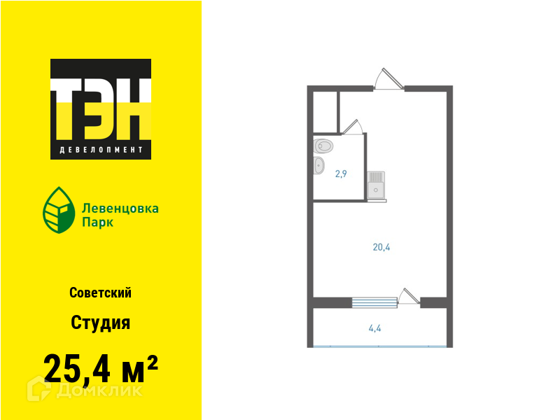 Планировка Студия в ЖК «Левенцовка Парк»