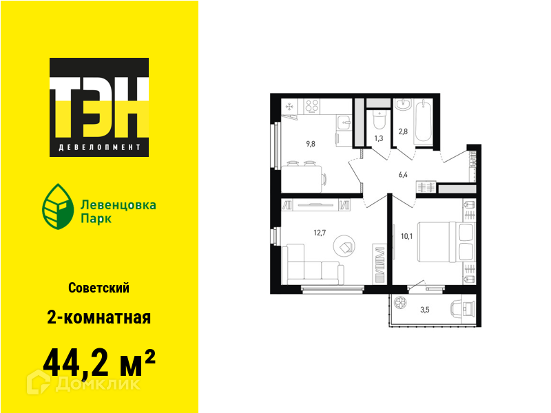 Планировка 2-комн. в ЖК «Левенцовка Парк»