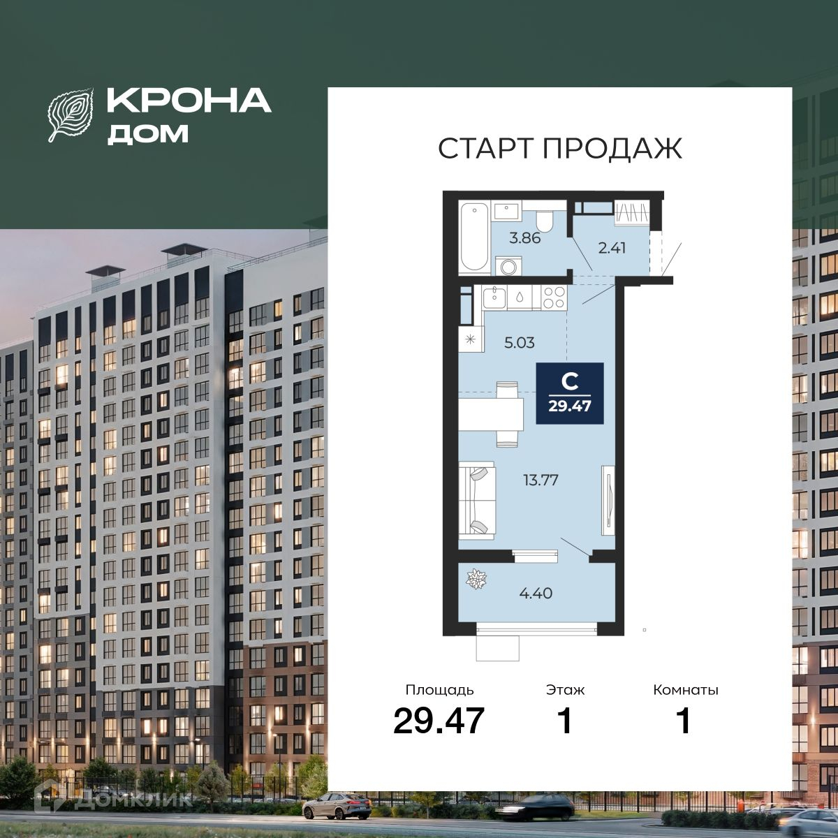 Планировка 1-комн. в ЖК «КРОНА ДОМ»
