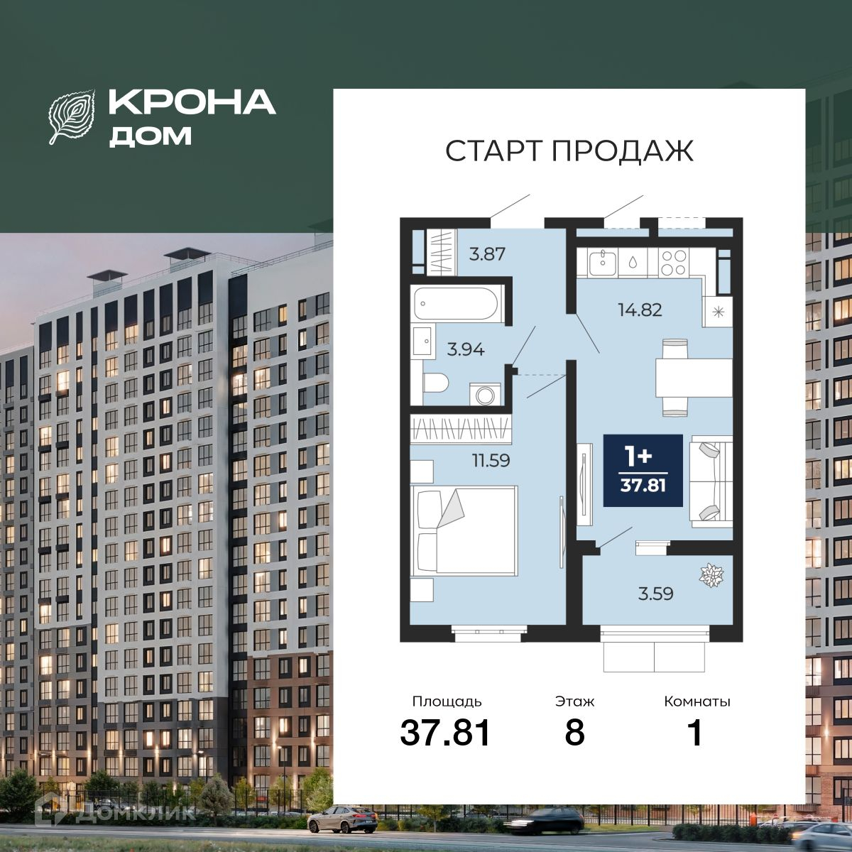 Планировка 1-комн. в ЖК «КРОНА ДОМ»