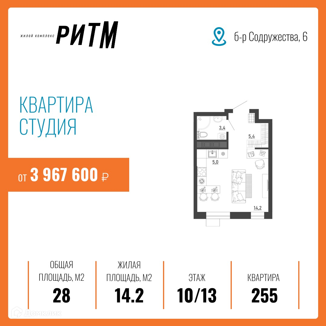 Планировка Студия в ЖК «Ритм»