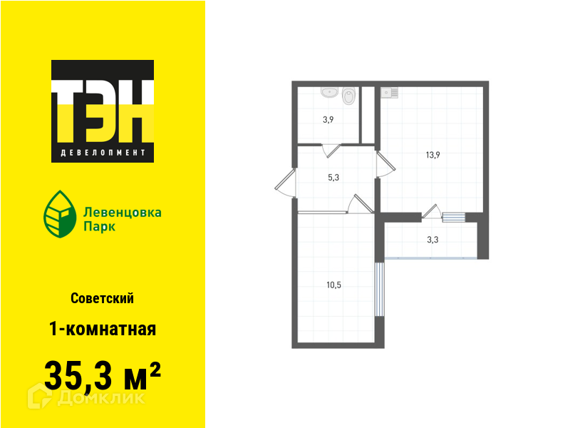 Планировка 1-комн. в ЖК «Левенцовка Парк»