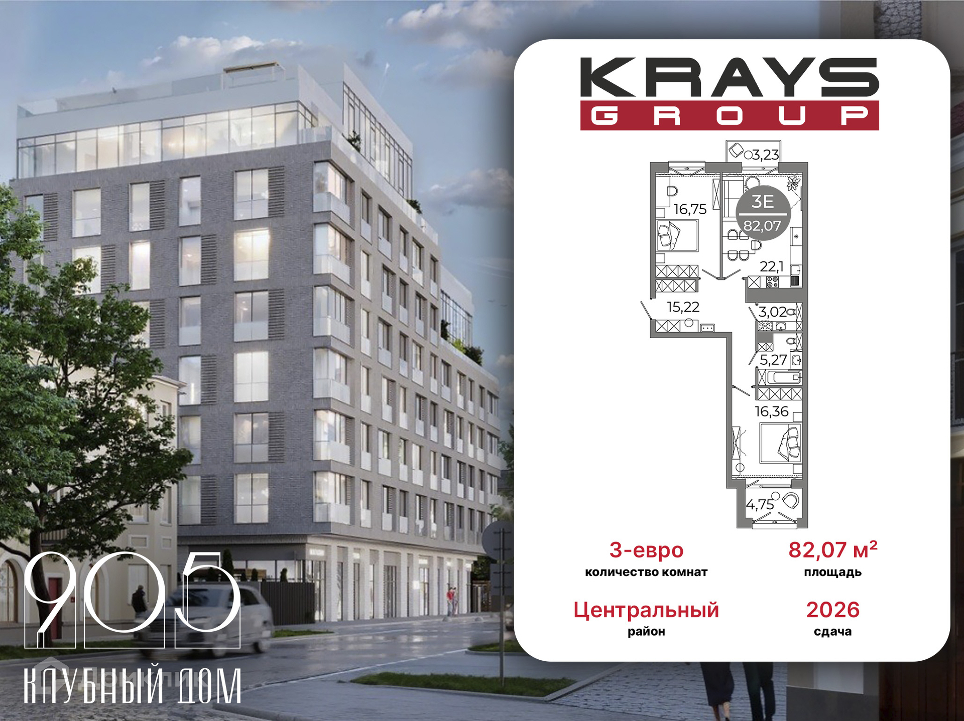 Планировка 2-комн. в ЖК «Клубный дом 905»
