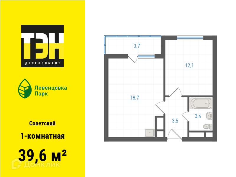 Планировка 1-комн. в ЖК «Левенцовка Парк»