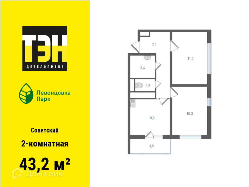 Планировка 2-комн. в ЖК «Левенцовка Парк»