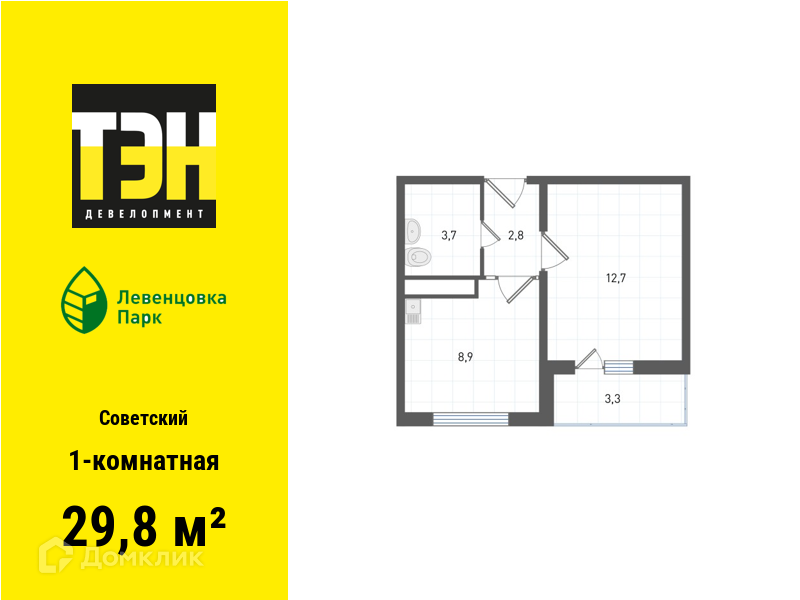 Планировка 1-комн. в ЖК «Левенцовка Парк»