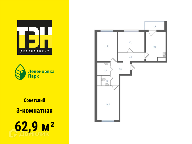 Планировка 3-комн. в ЖК «Левенцовка Парк»