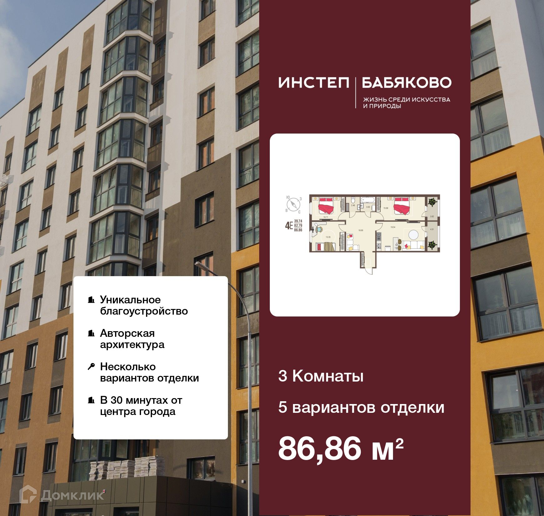 Планировка 3-комн. в ЖК «Бабяково»