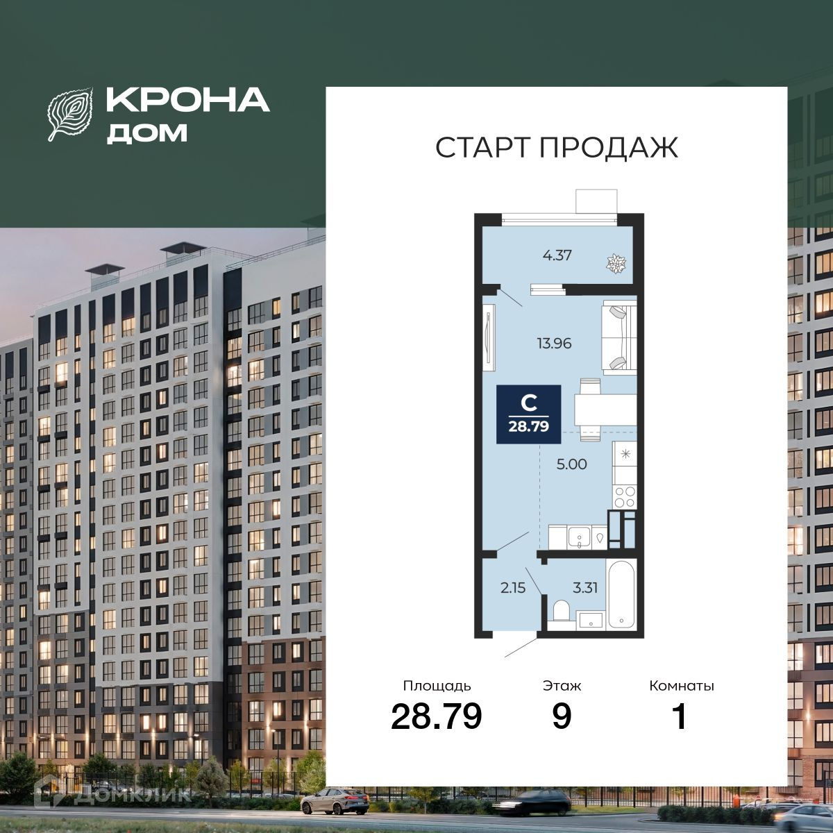 Планировка 1-комн. в ЖК «КРОНА ДОМ»
