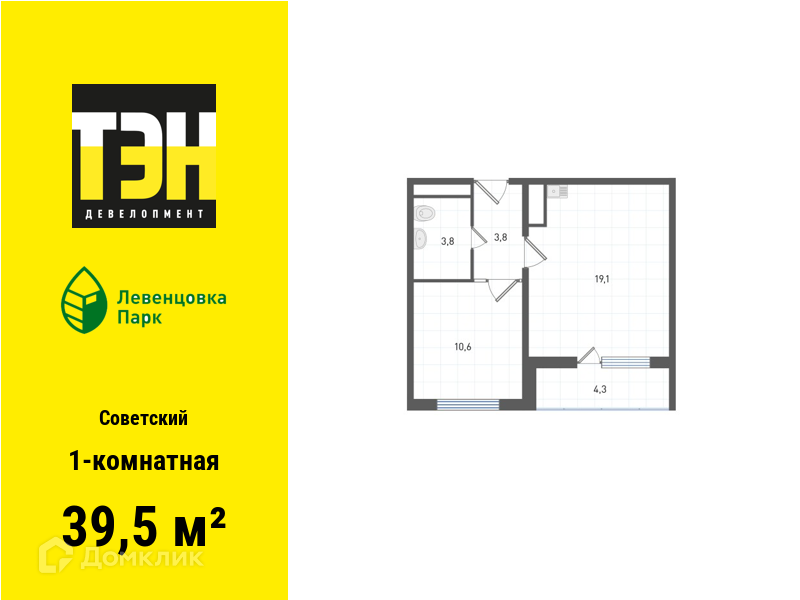 Планировка 1-комн. в ЖК «Левенцовка Парк»