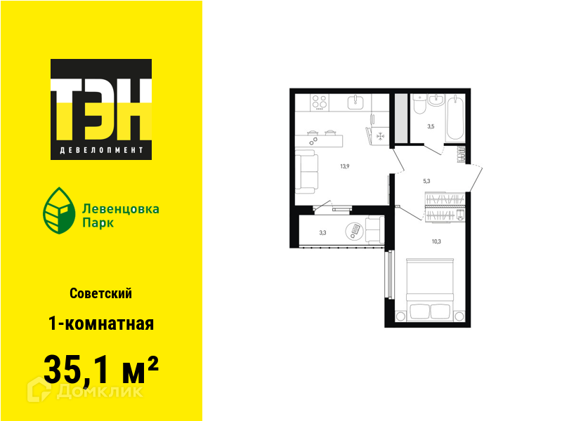 Планировка 1-комн. в ЖК «Левенцовка Парк»
