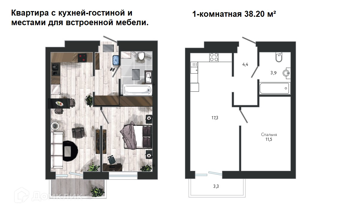 Планировка 1-комн. в ЖК «Пломбир»