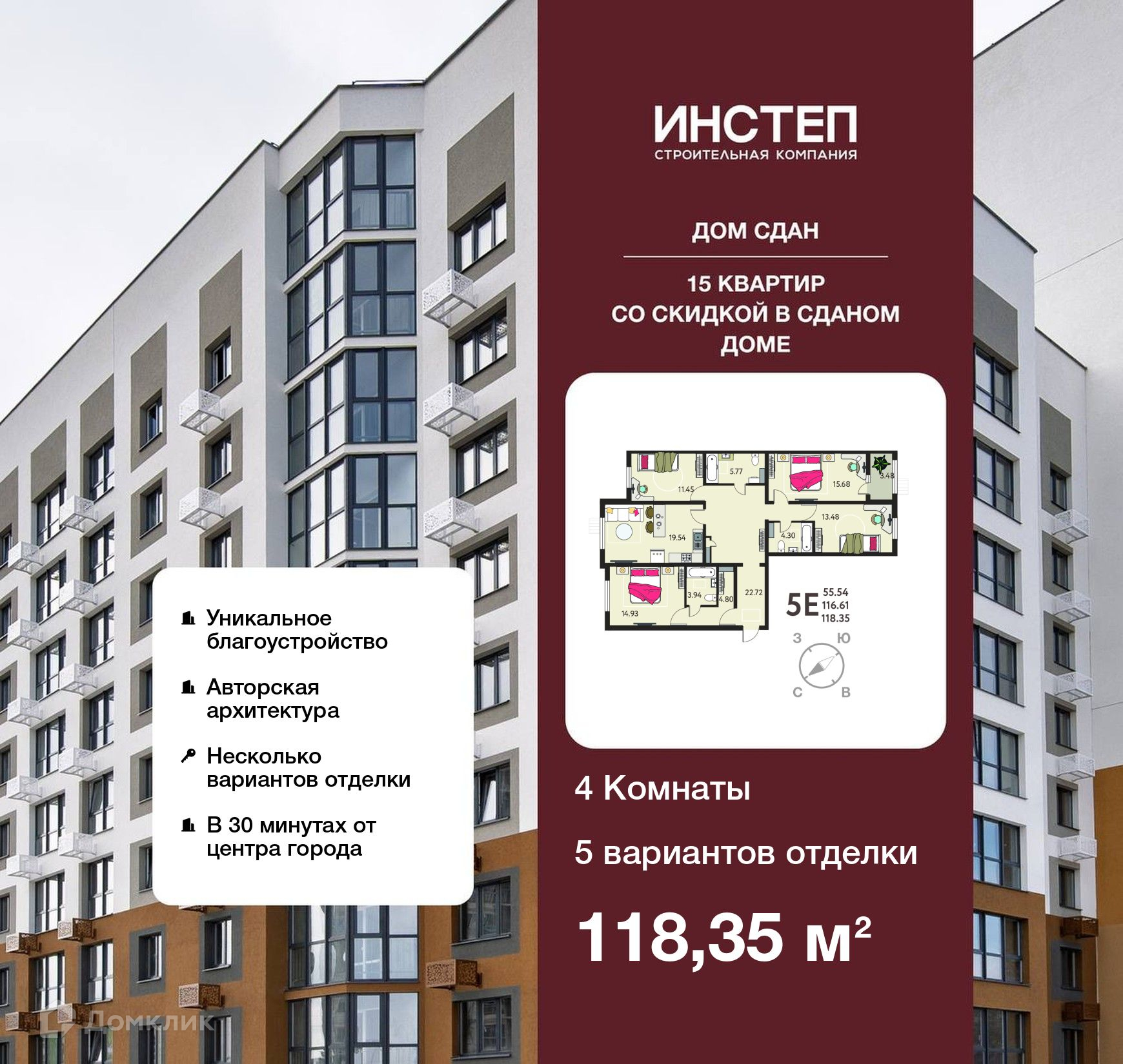 Планировка 4-комн. в ЖК «Бабяково»