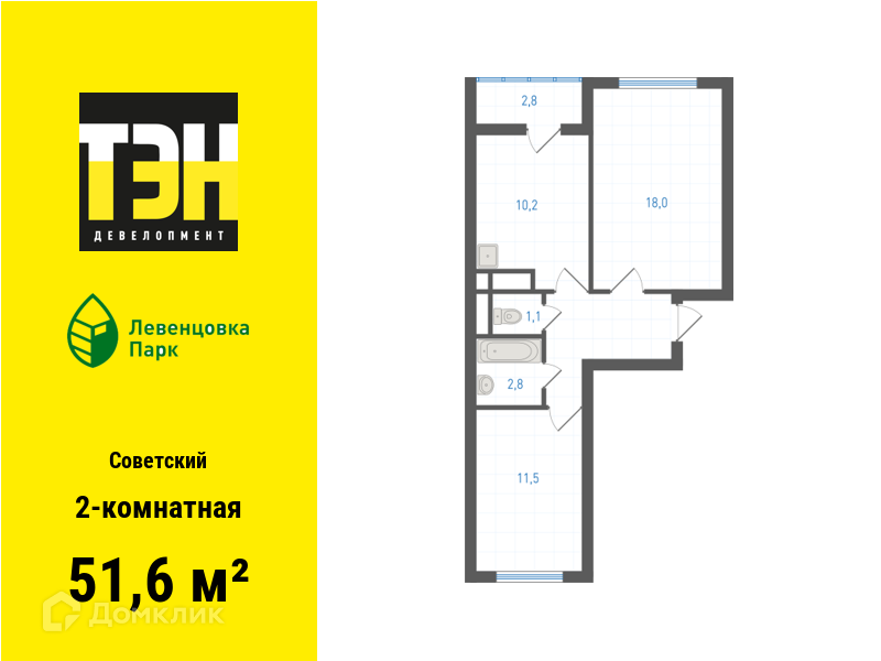 Планировка 2-комн. в ЖК «Левенцовка Парк»
