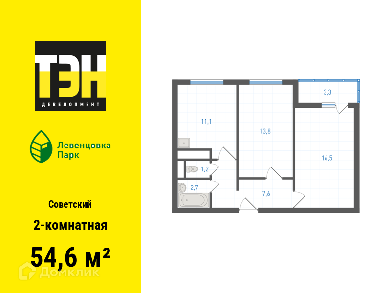 Планировка 2-комн. в ЖК «Левенцовка Парк»