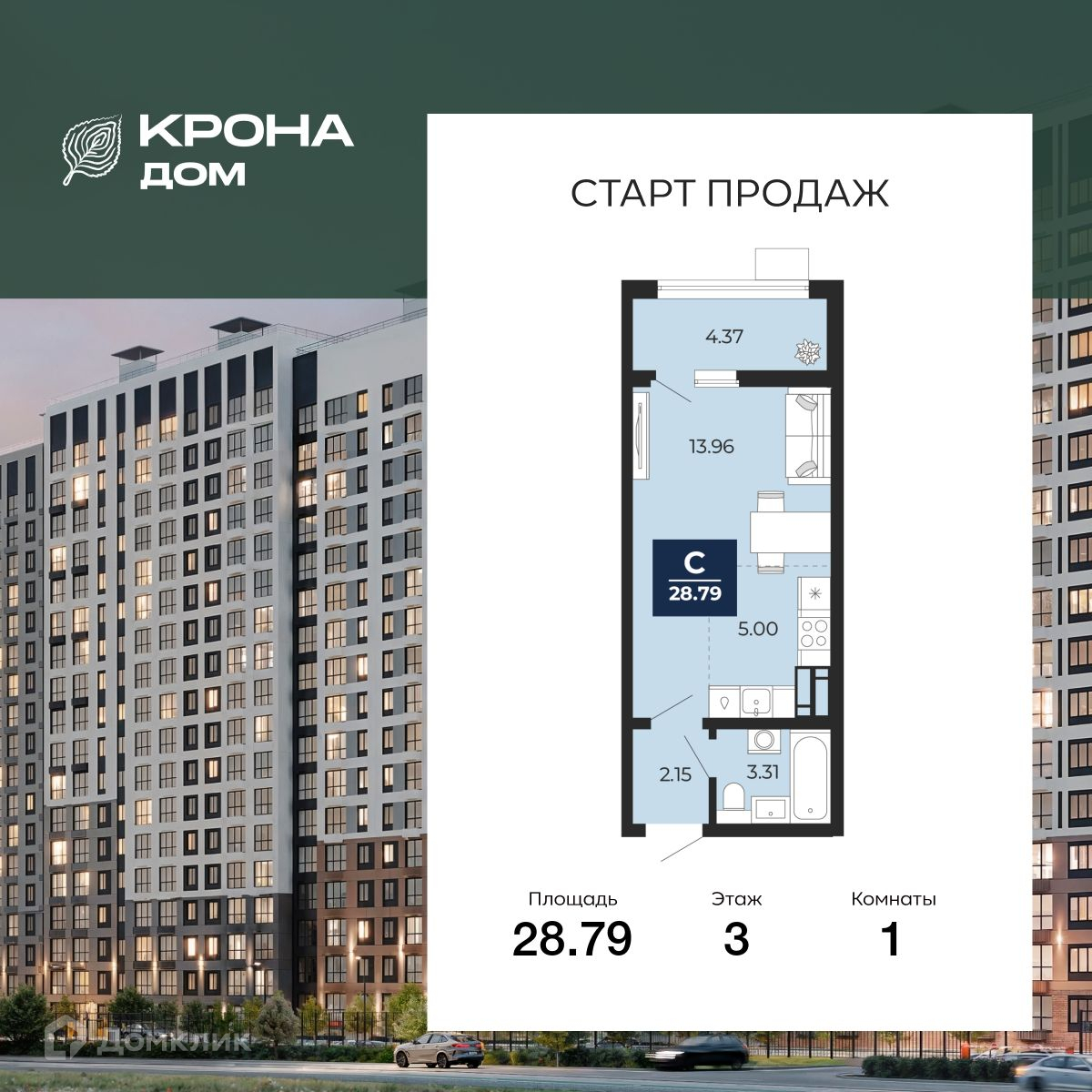 Планировка 1-комн. в ЖК «КРОНА ДОМ»