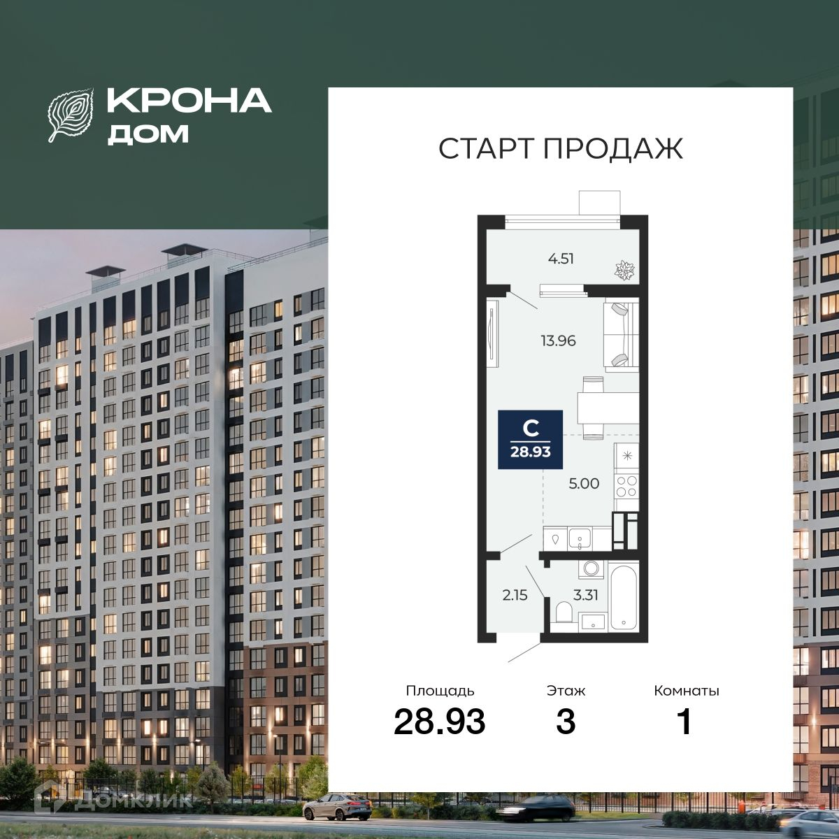 Планировка 1-комн. в ЖК «КРОНА ДОМ»