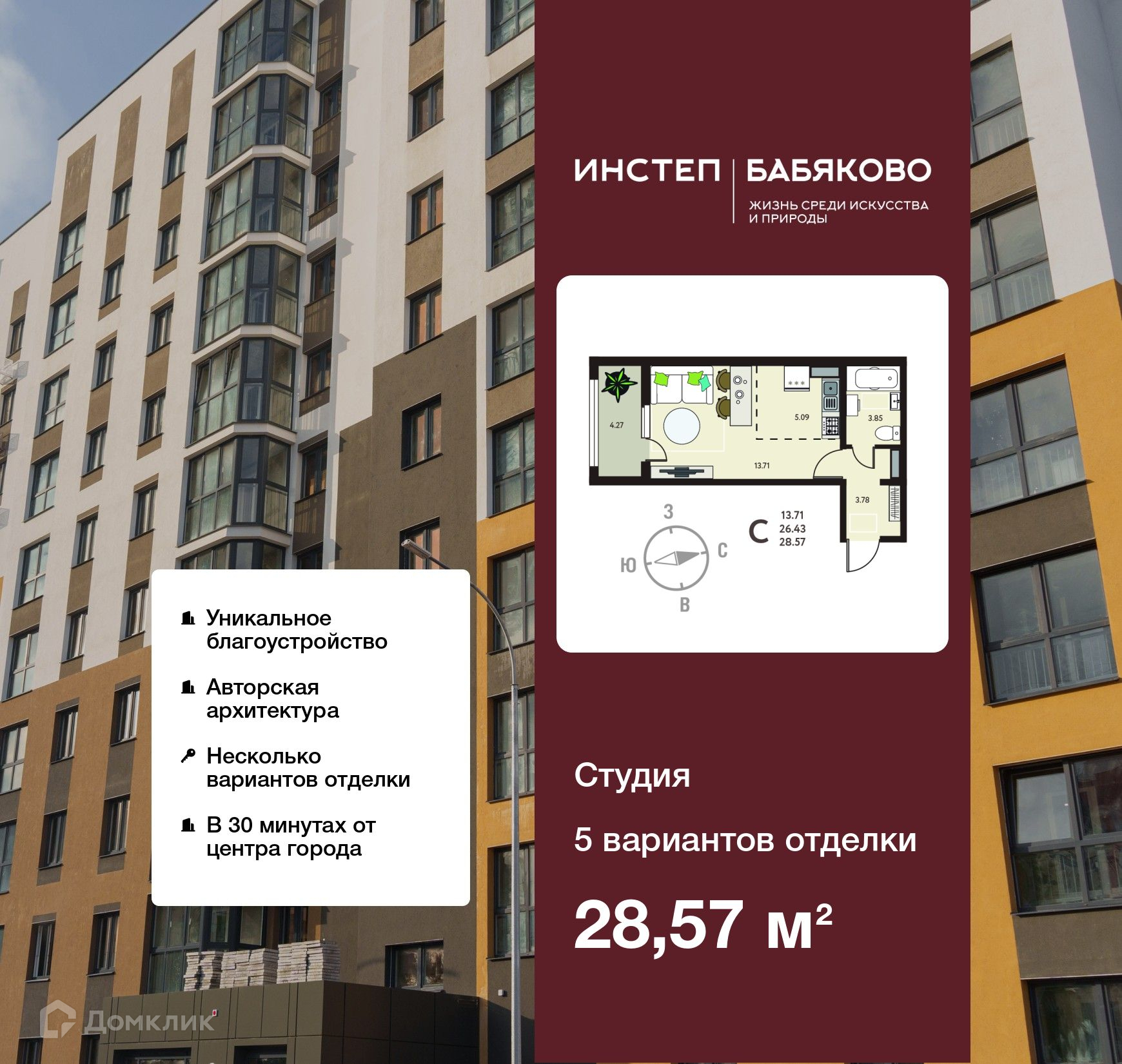 Планировка 1-комн. в ЖК «Бабяково»