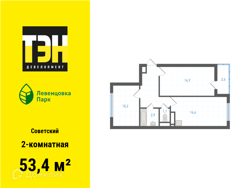 Планировка 2-комн. в ЖК «Левенцовка Парк»