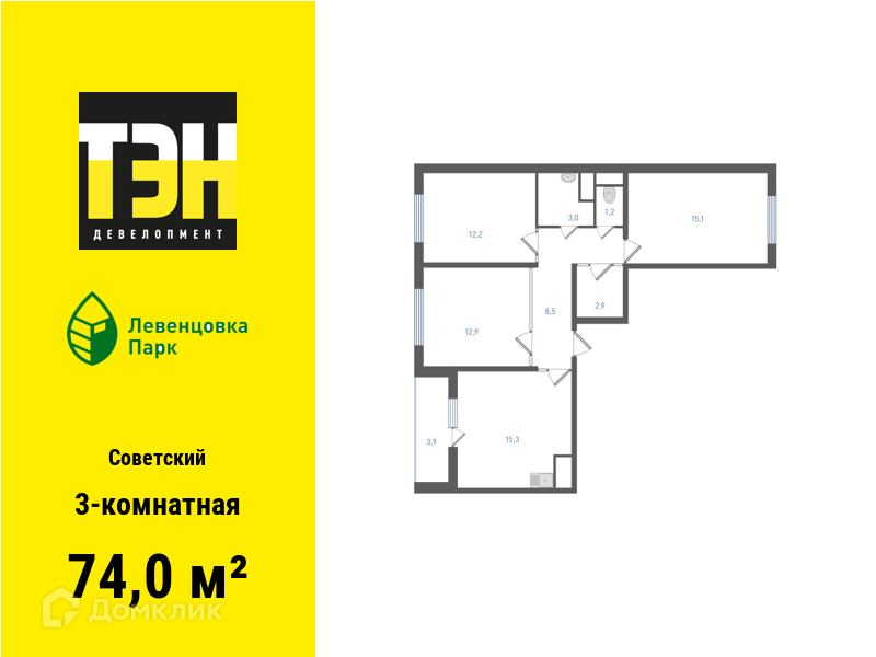 Планировка 3-комн. в ЖК «Левенцовка Парк»