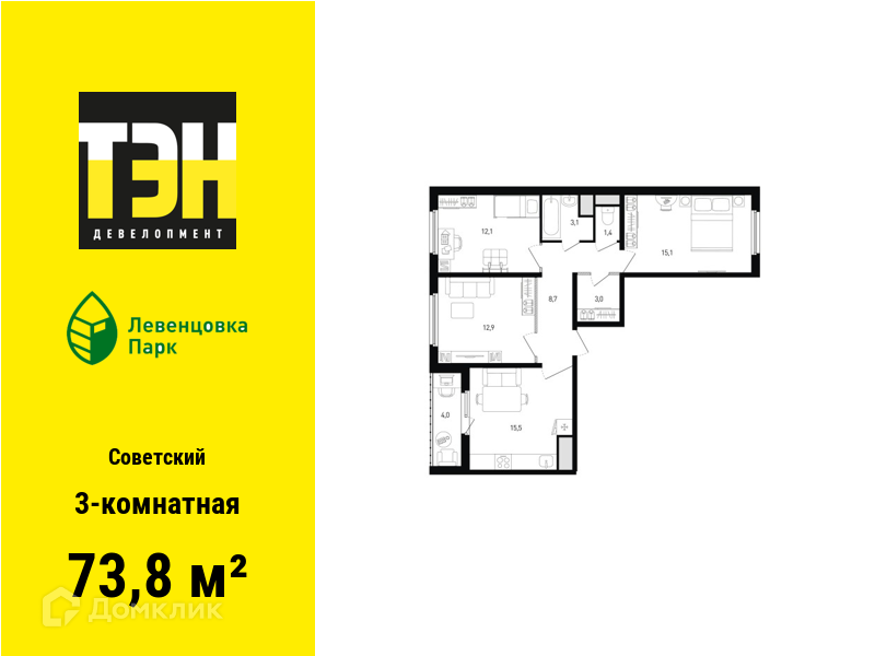 Планировка 3-комн. в ЖК «Левенцовка Парк»
