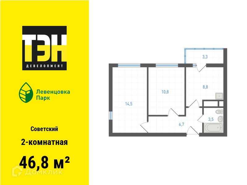 Планировка 2-комн. в ЖК «Левенцовка Парк»