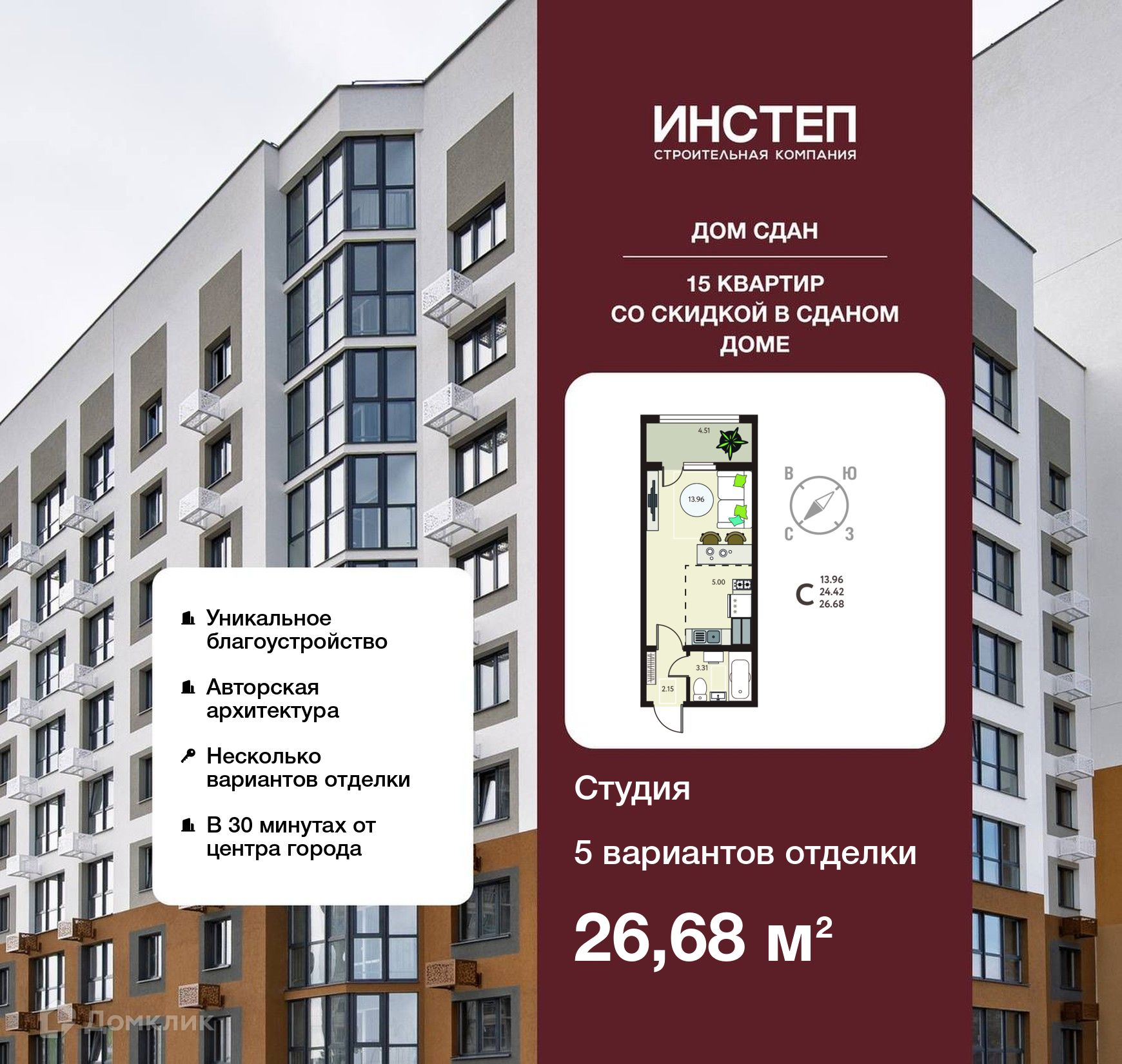 Планировка 1-комн. в ЖК «Бабяково»