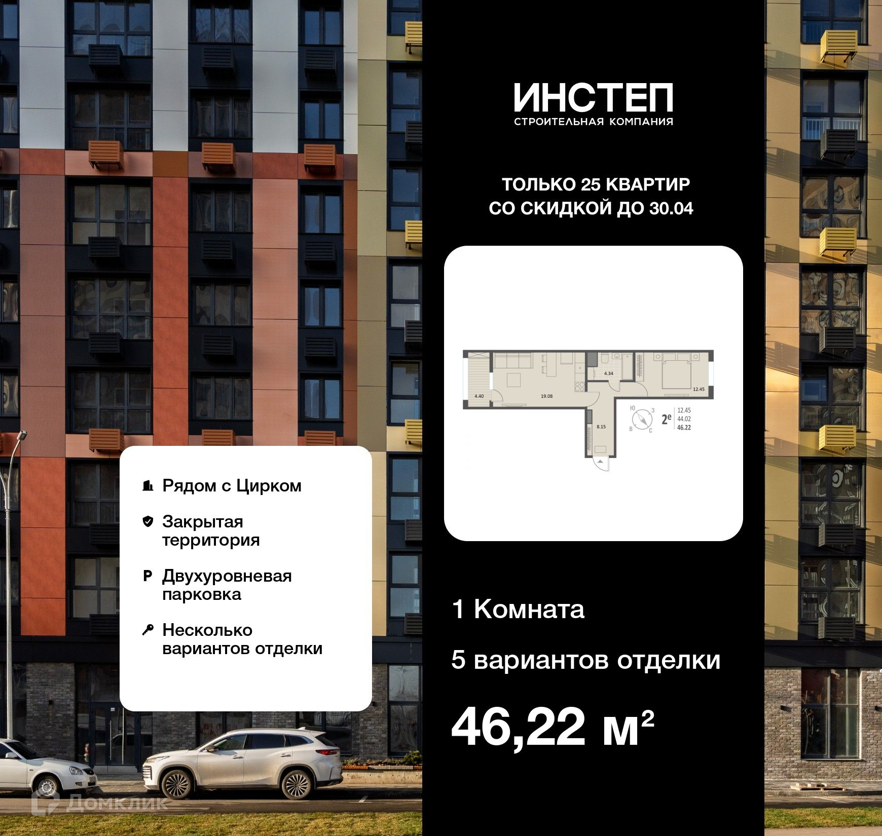 Планировка 1-комн. в ЖК «Краснознаменная»