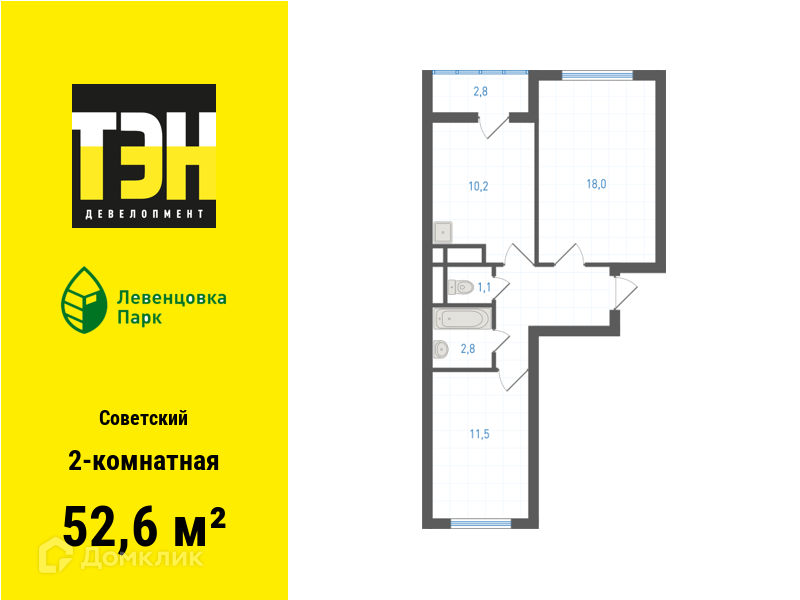 Планировка 2-комн. в ЖК «Левенцовка Парк»