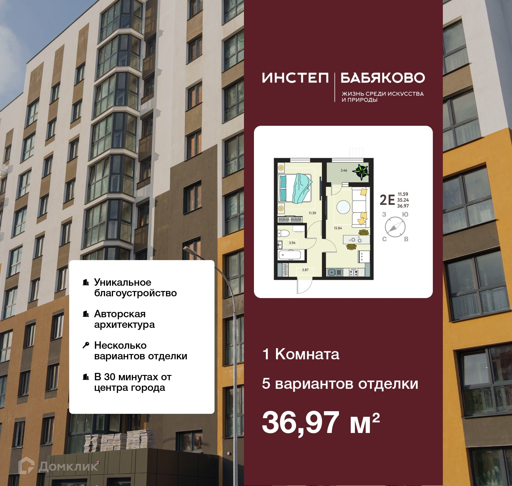 Планировка 1-комн. в ЖК «Бабяково»
