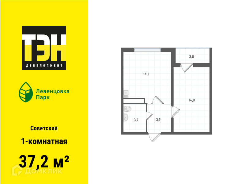 Планировка 1-комн. в ЖК «Левенцовка Парк»